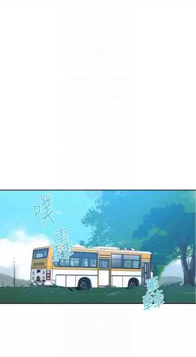 [週六] [美娜讚 & 鋼鐵王] 秘密教學 1-69 官方中文（連載中）