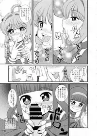 (C91) [Sakusakusakuchan (Yoroshiku Tarou)] Tasukete Joji Senpai-gata ga AF o Motometeru no (Cardcaptor Sakura)