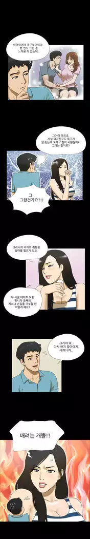 17 Couple Game Ch.0-34