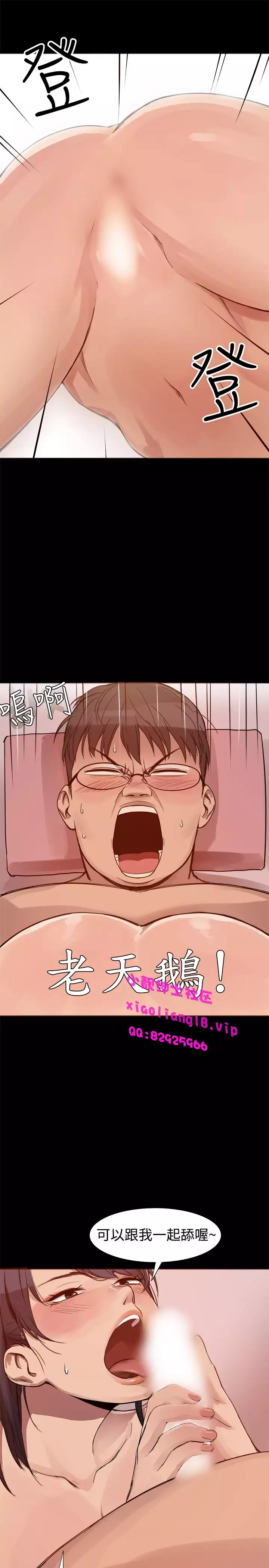 中文韩漫 Thrill girl Ch.01-08