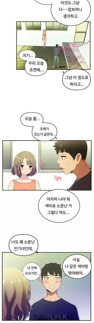 One Room Hero Ch.1-39