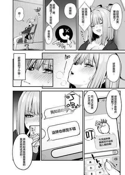 [Danimaru studio (Danimaru)] Moto kare to wa dekinakatta sekkusu shite mo īdesu ka? [Chinese] [两面包夹汉化组] [Digital]