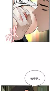 Take a Peek 偷窥 Ch.39~53 [Chinese]中文