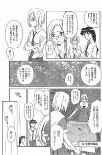 [Suehirogari] Nana No Iro + Prism -BonusChapter [Raw]