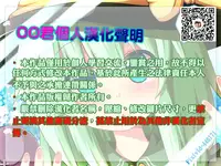 (SC2018 Autumn) [BBG (Aoi Mikan)] Inuyama Aoi-chan-tachi to Icha Camp (Yuru Camp) [Chinese] [oo君個人漢化]