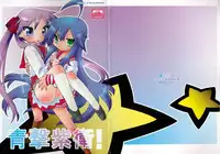 (C75) [CELTRANCE (Kogaku Kazuya)] Seigeki Shiei! (Lucky Star) [English] [Shinryu]