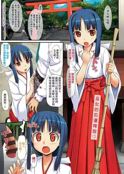 Koiito Kinenbi Shinsouban | 恋糸記念日 新装版