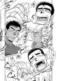 [Akitaku Kikaku (Taku Hiraku)] Not Right! [Digital]