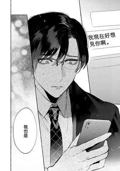 Office no Hyou | 办公室里的猎豹 1-4