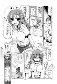 生膣ひゃくぱぁせんと!- Vol.01 Chapter 1