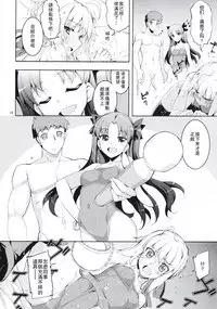 (C88) [RUBBISH Selecting Squad (Namonashi)] RE22 (Fate/Stay Night) [Chinese] [无毒汉化组]