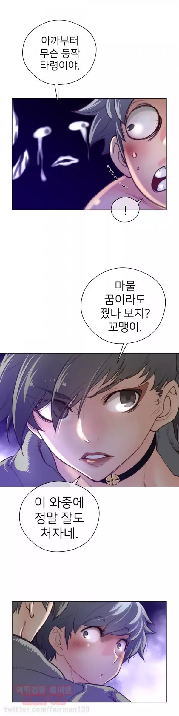 Perfect Half Ch.1-42