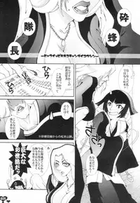 (C69) [Sadistic Mary (Hattori Mitsuka)] Heavy Syrup Dellinger (Bleach)