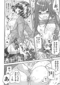 [Enoki Tomoyuki] Sekai ga Cake ni naru Kakuritsu