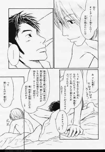 BE・BOY GOLD 2006-02