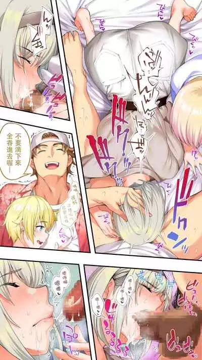 Panpan Travelers Okinawa Shuudan Rape Zumi Harem Hitoritabi Hen | 吃飯兼炒飯TRAVELERS 沖繩集團強姦