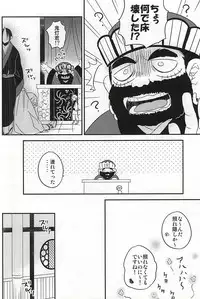 (Jigoku no Tomoshibi 6) [DUMMY.N (Nemusugiruko)] Sake to Koi ni Nomareru Bekarazu. (Hoozuki no Reitetsu)