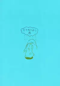 (CT31) [Tokoro ni Yori Ame (Miisen)] Kusuguri Datenshi (Love Live! Sunshine!!) [Chinese] [白女西示汉化]