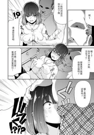 Chinkasu de kimaru Onna-tachi Comic Anthology