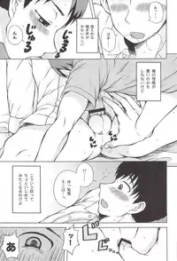 (J.GARDEN 31) [Datsuryoku Kenkyuukai (Kanbayashi Takaki)] Sore Made to Korekara