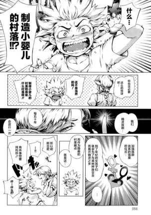 Koko ga Tanetsuke Frontier ~Daichi no Shou~