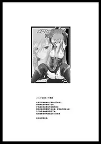 [valssu (Charu)] Melon ga Chou Shindou! R6 (Tales of the Abyss) [Chinese] [流星汉化] [Digital]