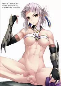 FGO no Ashibon 5 | FGO Foot-Book 5