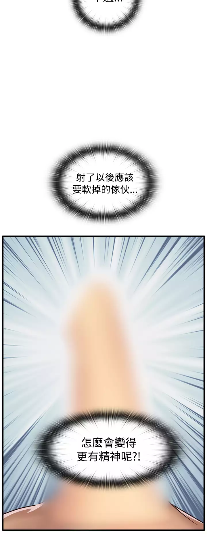 H-Campus H校园<第2季> ch.41-46