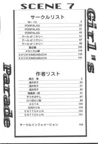 [Anthology] Girl's Parade Scene 7 (Various)