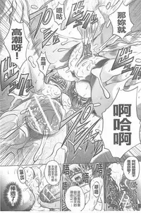 [Kaname Aomame] Soku Baku Kan - Kurokami Shoujo to Shimai to Tenshi-chan [Chinese]