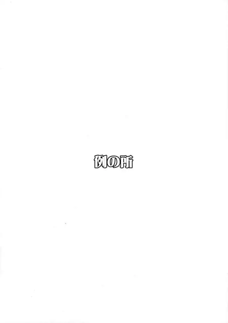 M・A・H・O がーるず HARD CORE!