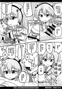 (SC2016 Autumn) [Hisagoya (Momio)] BOKO BOKO OPERATION 2 (Girls und Panzer) [Chinese] [脸肿汉化组]