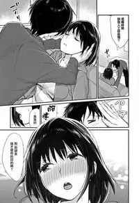 [MGMEE] Bokura no Etude - Our H Chu Do [Chinese] [無邪気漢化組]