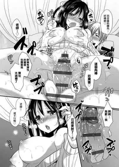 Ojousama ha H ga Shitai | 千金小姐想品嘗禁果