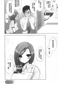 [Mozuya Murasaki] Icha Love! | 稚嫩女之愛! [Chinese]