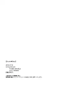 (HaruCC19) [pinknock (piyo)] Drunk Baby (Kuroko no Basuke)