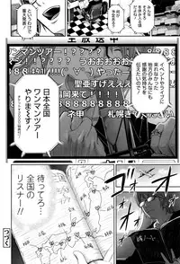 [Quzilax] Utaite no Ballad Ch. 1-4