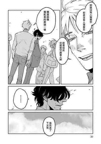 [Nola Obake] M no Kyouten | M的教典 Ch. 1-6 + 特典 [Chinese] [冒险者公会] [Digital] [完结]