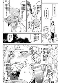 [Take] Kisei-jyu [Chinese] [好野尻漢化] [Digital]