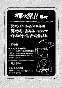 (Shota Scratch 18) [Dokudenpa Jushintei, Mousou Wakusei (Kobucha, Moritake)] Funkasai!!