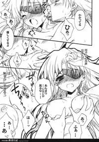 (C81) [SUZUYA (Ryohka)] Minene sama no Niizuma Nikki (Mirai Nikki)