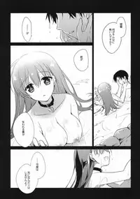 (C88) [FRAC (Motomiya Mitsuki)] 5minutesEscape (Kantai Collection -KanColle-)