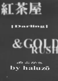 (CR25) [GOLD RUSH, Kouchaya (Suzuki Address, Ootsuka Kotora)] Darling (Final Fantasy VIII)