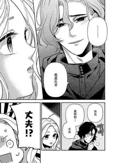 The reincarnated princess is in the arms of the deadliest wizard | 与凶恶魔法师拥抱的重生王女 1-4