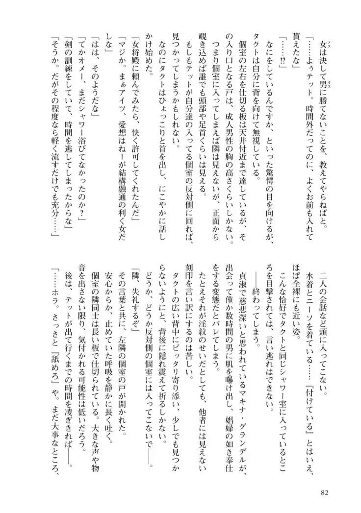 Inmon Mahou Hime Makina no Bitch na Bouken