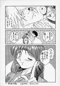 (C50) [Akahira Kirin (Akahira Kirin)] Ese (Neon Genesis Evangelion)