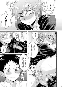 [Datsuryoku Kenkyuukai (Kanbayashi Takaki)] Fujun Kankei 02 [Digital]