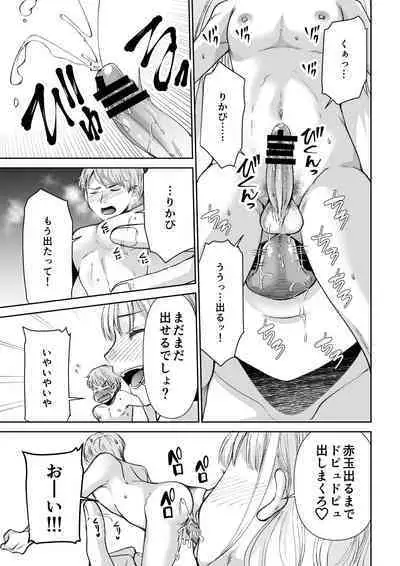 Microne Magazine Vol. 75