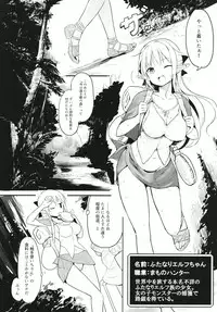 [Efuya (Messy)] Futanari Elf-chan [Digital]