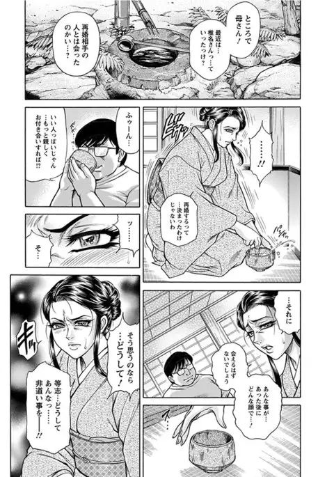 Angel Club MEGA Vol. 14